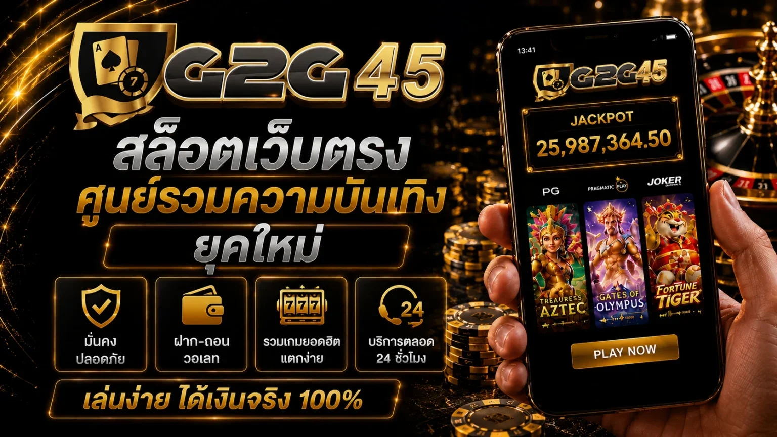 g2g45 สล็อตเว็บตรง