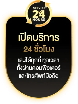 g2g45 เปิดบริการ-24-ชั่วโมง